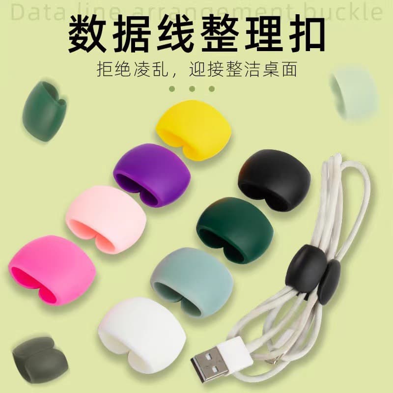 Cross-Border Amazon TEMU Direct Supply Data Cable Organizing Clip, Earphone Charging Cord Storage Simple Winder