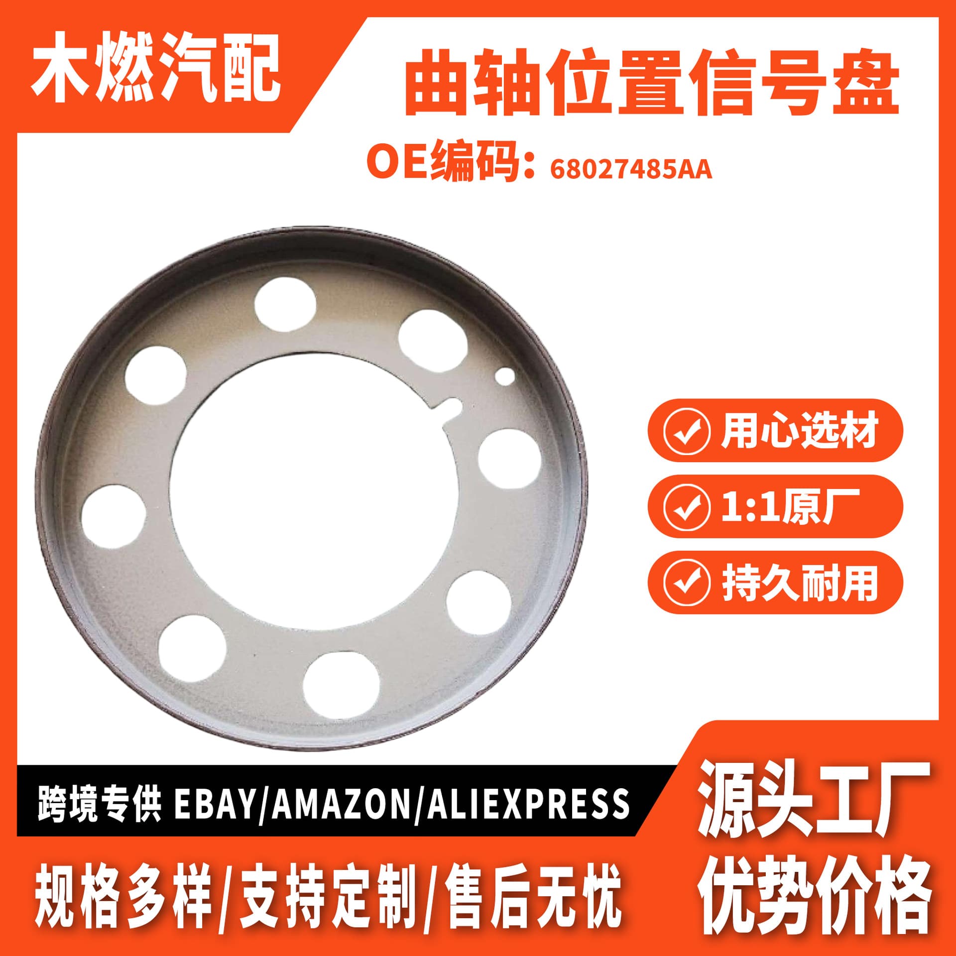 68027485aa Crankshaft Position Signal Disc Crankshaft Reluctor Wheel for Ford 2014-2019 Grand Cherokee 3.0T