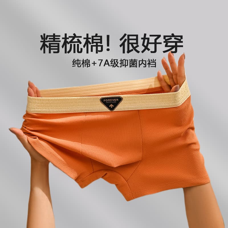 Xinjiang Cotton Men's Boxer Briefs, Pure Cotton, Teen Four-Corner Shorts, Antibacterial, Comfortable, Men's Flat Shorts, Men's Underwear
