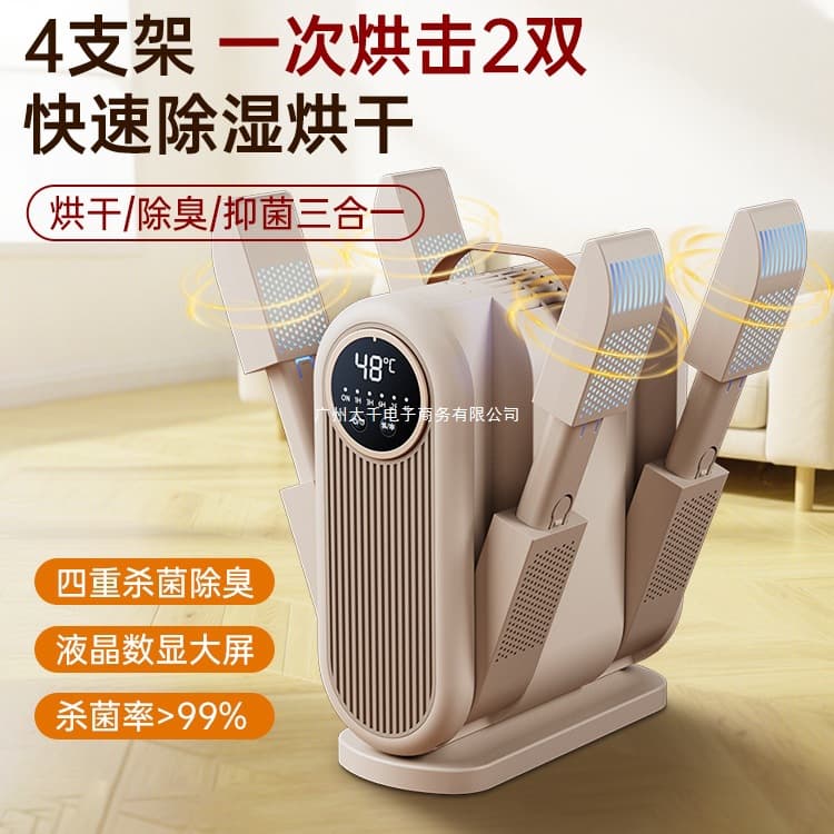 Mokuqi Shoe Dryer and Sterilizer Deodorizer, All-in-One Automatic Shoe Disinfection and Drying Machine