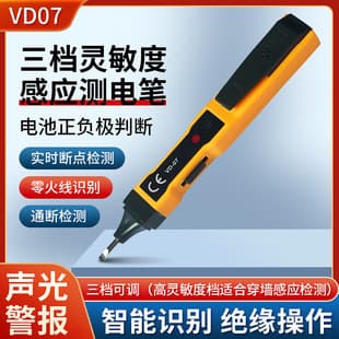 Non-Contact Adjustable Sensitivity Smart Audible and Visual Alarm Induction Voltage Tester 48SN Induction Voltage Tester Neutral and Live Wire