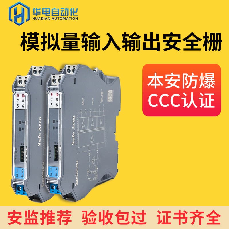 Current, voltage, 1 input, 2 outputs, two inputs, two outputs, analog input/output, isolated safety barrier, explosion-proof, intrinsically safe.