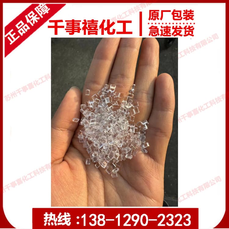 PMMA transparent recycled granules, secondary grade acrylic, PMMA grade 1 recycled material, PMMA plastic injection molding granules.