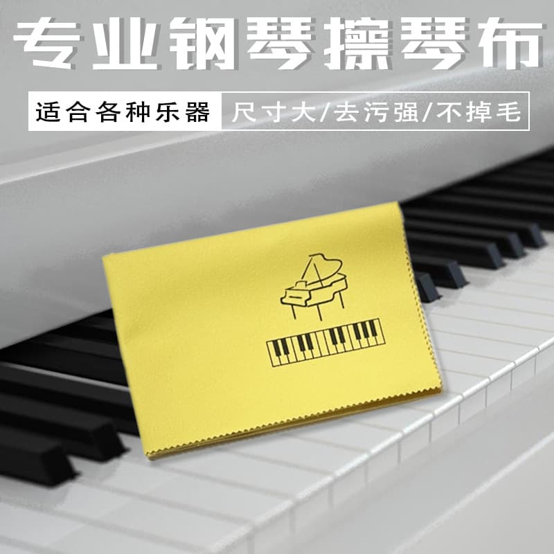 Ultra-fine velvet professional piano instrument cleaning cloth furniture large cleaning cloth absorbs water and dusts and can be washed directly from the manufacturer