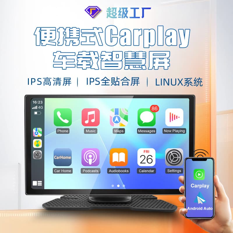 Full Lamination Wireless CarPlay Portable Screen with Reverse Camera and Dash Cam Support, Car Portable PND