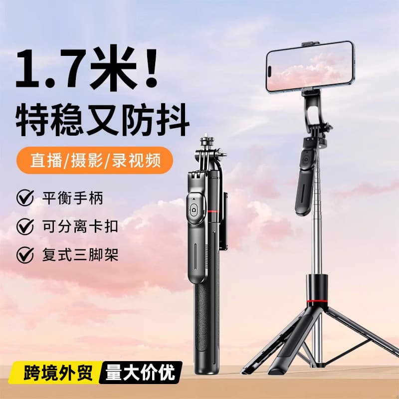 Southeast Asia F16 Bluetooth Selfie Stick with Balance Handle, Anti-Shake Photography Floor Tripod, Live Streaming Phone Stand
