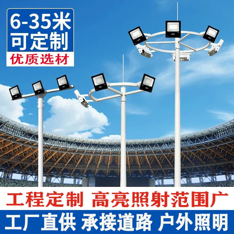 High Pole Lights 15m 20 25 30m Source Manufacturer LED High Medium Pole Lights Lifting Type Square Court Floodlights