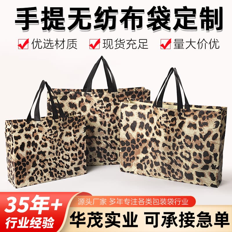 Fashion leopard print non-woven handbag clothing store gift shop laminated thickened shopping bag customized internet celebrity bag