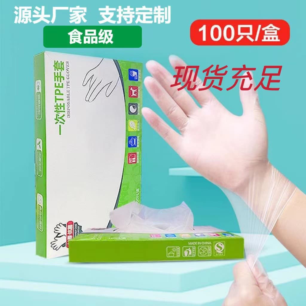 Disposable TPE Gloves Food-Grade Protective Transparent Thickened Gloves Disposable TPE Gloves Film Gloves Wholesale