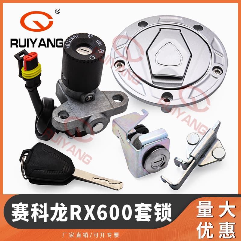 Motorcycle Parts For Zongshen Cyclone RX600 Full Vehicle Lock Set Ignition Lock Fuel Cap Lock