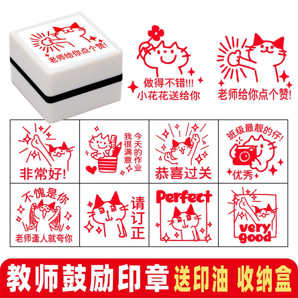 Teacher comments kitten cartoon seal teacher corrects homework to encourage and reward cute cat square photosensitive seal