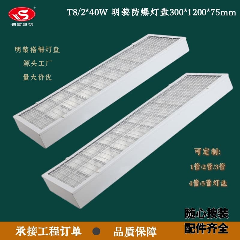T8 Explosion-Proof Grille Light Panel Anti-Glare Double-Tube Grille Light Panel Aluminum Reflective Flip-Type Light Panel Double-Tube T8 Light Panel Set
