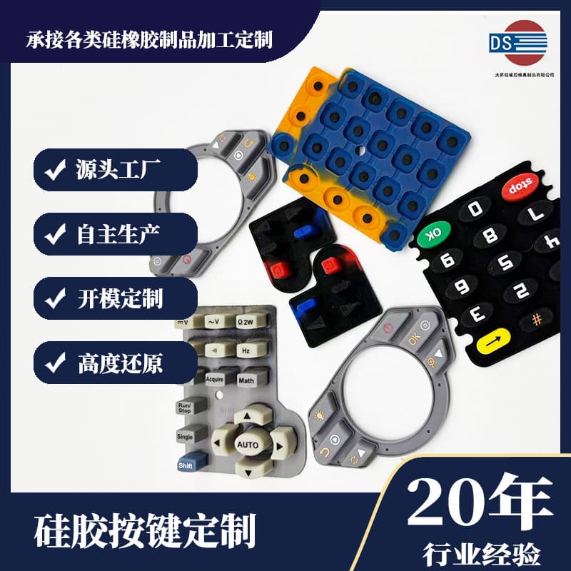 Silicone Button Silicone Rubber Mold 20 Years Silicone Rubber Customization Experience Factory Custom Silicone Products Based on Drawings and Samples