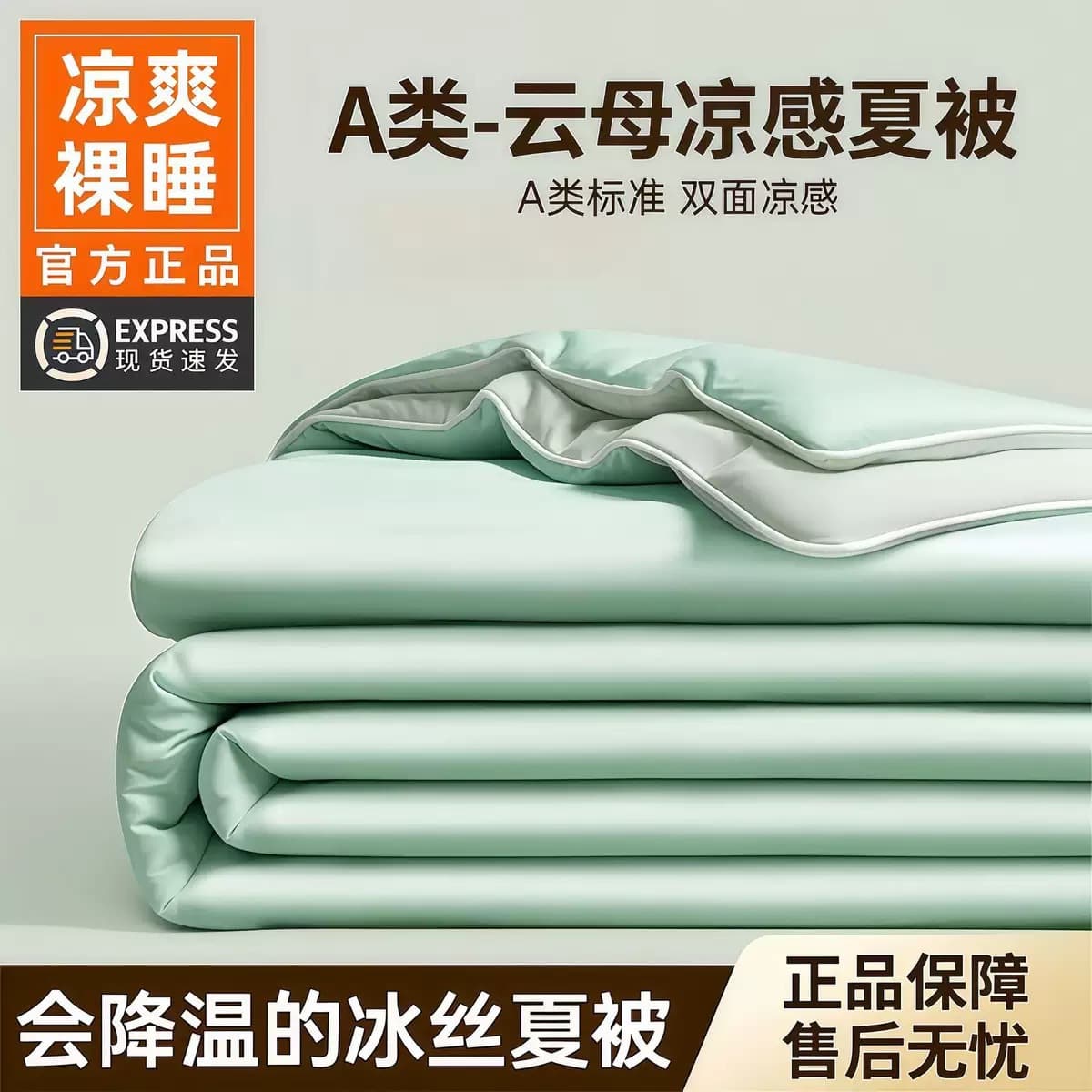 Baby-Grade A Ice Silk Cool Summer Quilt Genuine Antibacterial Air Conditioning Blanket Core Machine Washable Dorm Thin Blanket