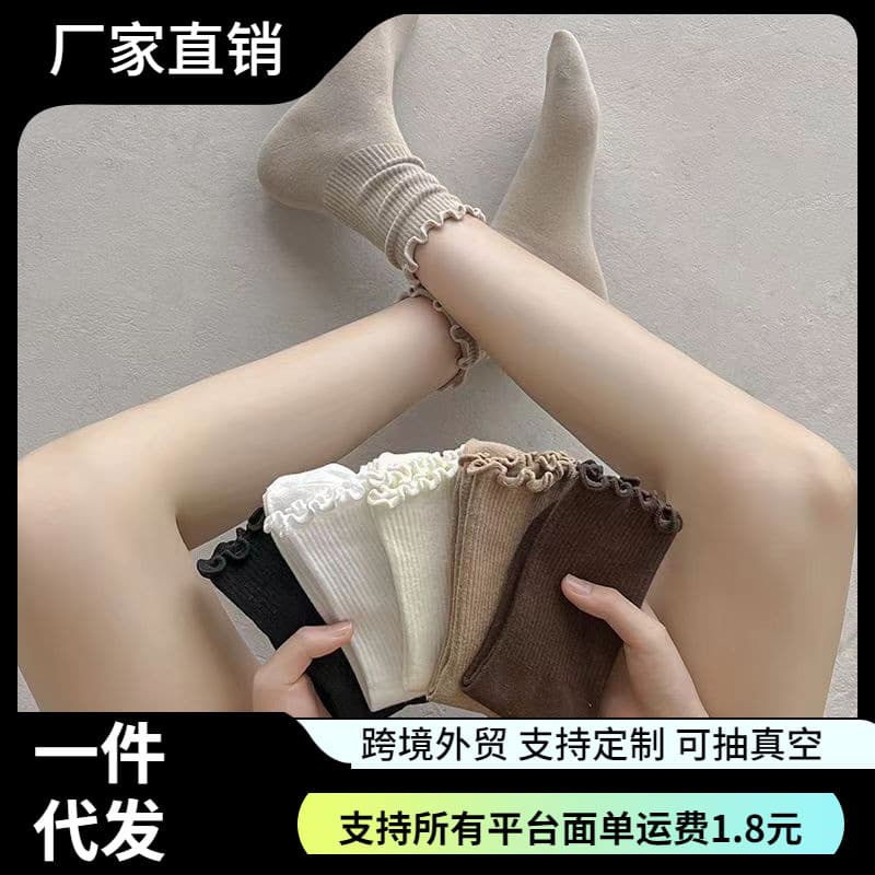 Women's mid-calf socks, spring and autumn style, ruffled trim socks, Japanese style versatile slouch socks, autumn and winter JK style women's socks