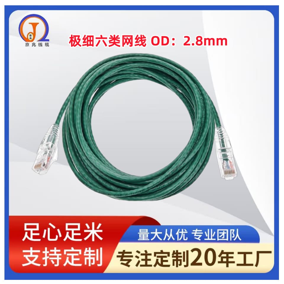 OD2.8mm ultra-thin Cat6a Ethernet cable CAT6a gigabit thin-diameter cable ultra-thin wire high-speed oxygen-free copper 30AWG