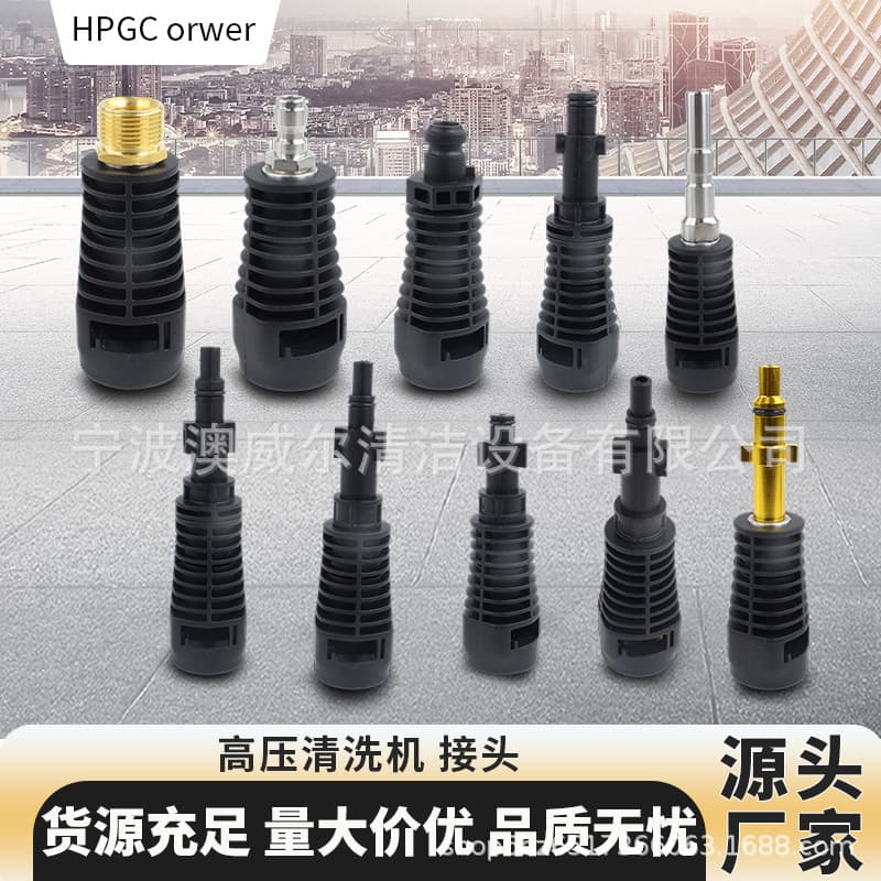 Lava to Karcher connector Bader to Karcher Bosch to Karcher New Bosch to Karcher 1/4 to Karcher