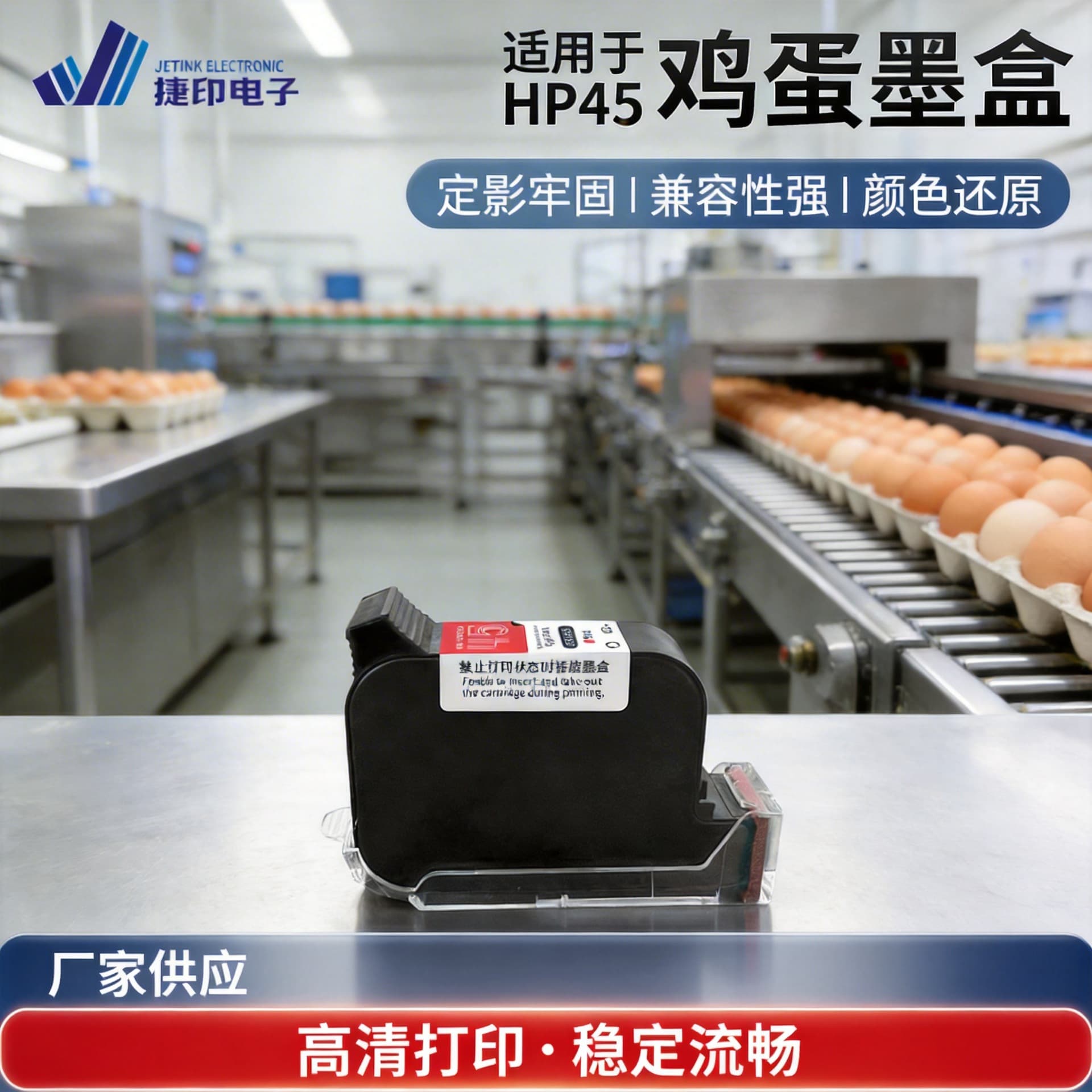 Handheld Inkjet Printer HP45 Universal Red Ink Cartridge 42ML Food-Grade Ink