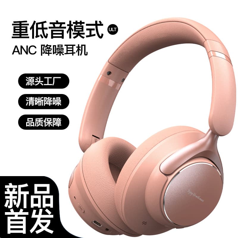 Cross-border Private Mold 2025 New Metal Heavy Bass Long Battery Life ANC Wireless Bluetooth Headset B13