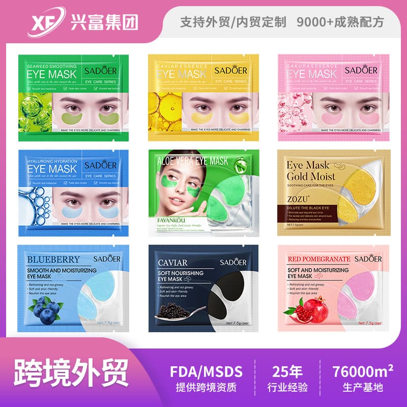 SADOER Moisturizing and Hydrating Eye Mask Patches for Eye Area Care - Direct Sales from Foreign Trade Factory