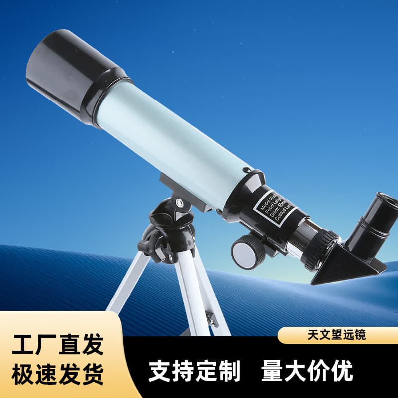 Cross-border Wholesale BS50360 Silver Astronomical Telescope Children's Star Viewing HD Landscape Professional Outdoor