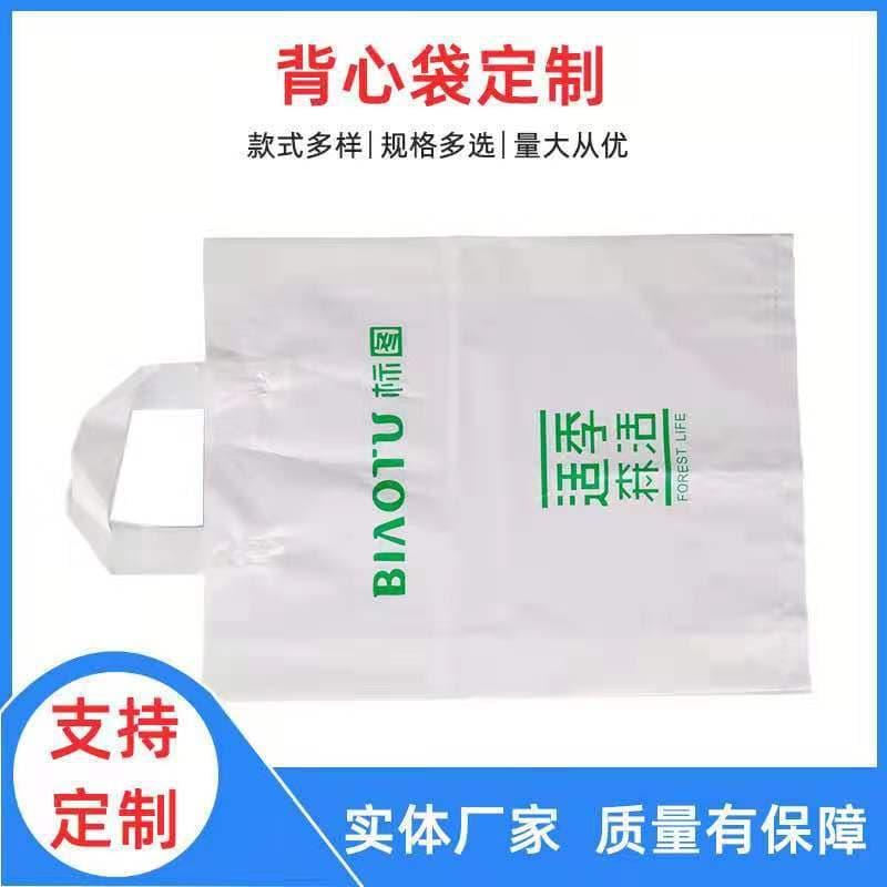 Custom-made plastic tote bags for clothing, cosmetics, gifts, glasses, and more, with logo printing.