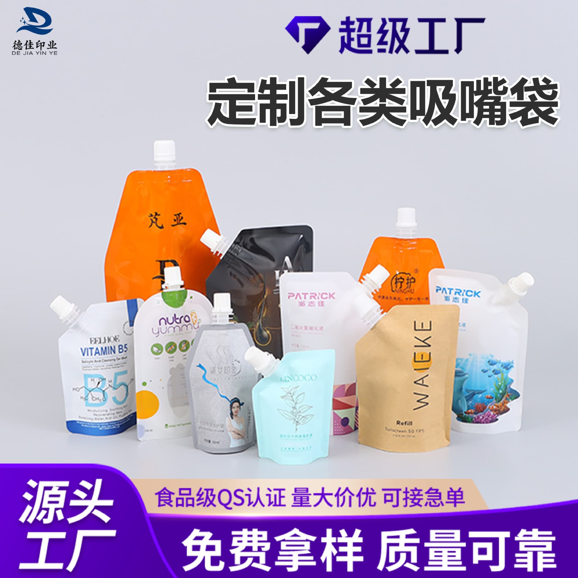 Custom Hydrogen-Rich Water Aluminum Foil Spout Pouch Soy Milk Packaging Bag High-Temperature Retort Pouch Plastic Lotion Cosmetic Refill Bag