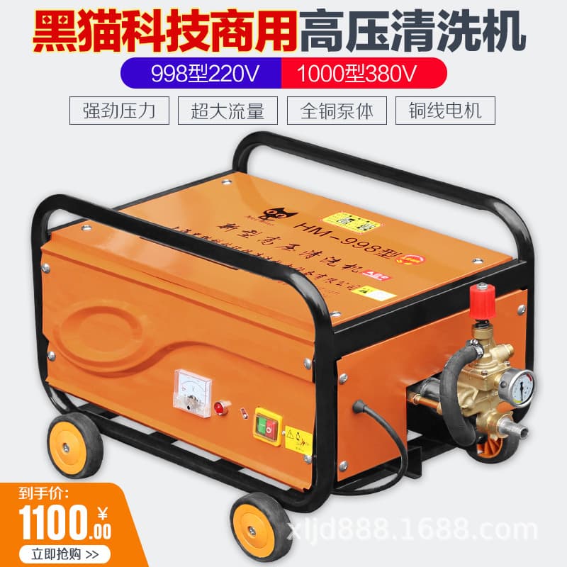 Black Cat Model 58, 1000/998 Electric Commercial Self-Priming High-Pressure Cleaner/Car Washer/Vehicle Brush