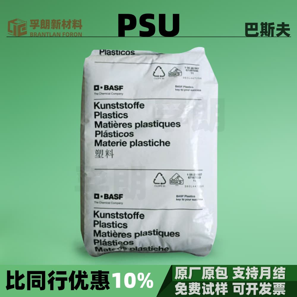 PSU BASF S E-2010-3010-6010 Transparent with Glass/Carbon Fiber Polysulfone Plastic Raw Material Granules PSU