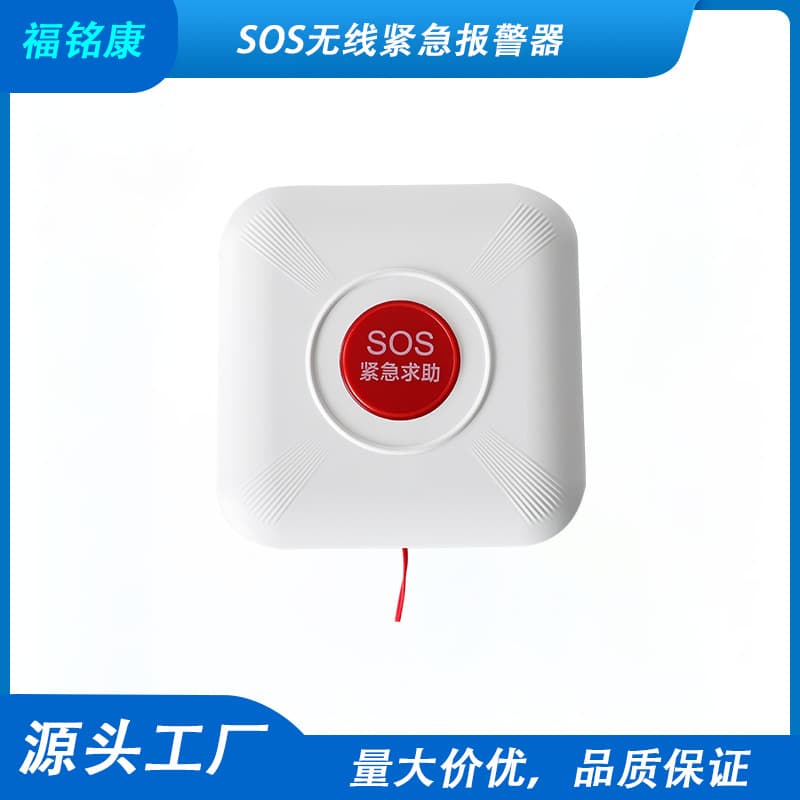 SOS Wireless Emergency Call Alarm with Pull Cord Button for Hospitals/Nursing Homes, Emergency Call Switch