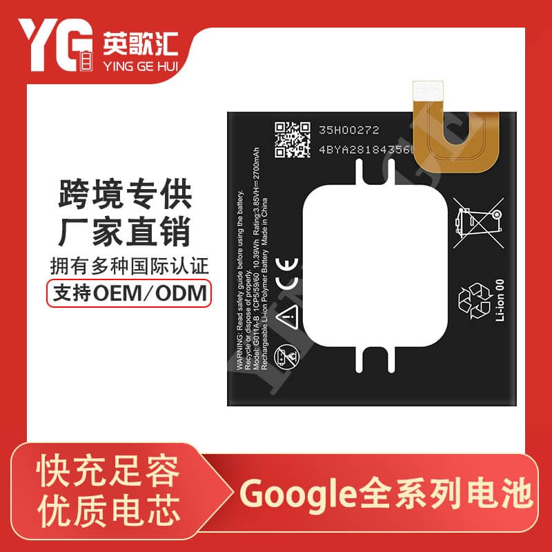 Compatible with Google Pixel series 2/2XL/3/3A/3XL/4/4XL/7/6A/6 mobile phone batteries