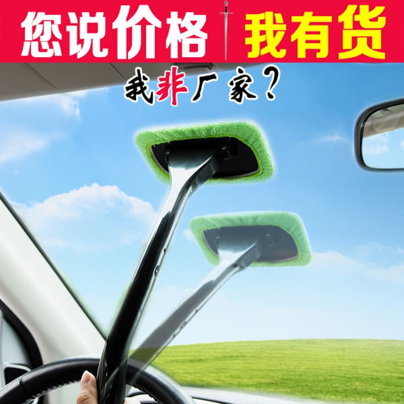 Car Accessories Windshield Fog Removal Cleaning Brush Front Windshield Window Water Scraping Tool Car Washing Cleaning