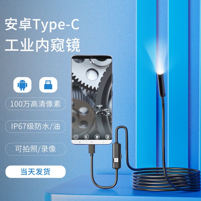 New Type-C Direct Connect Camera HD 1MP Industrial Endoscope Android Phone Waterproof Endoscope