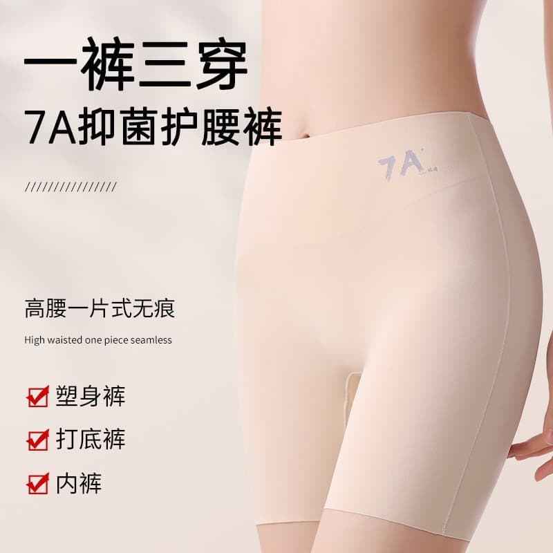 7A Antibacterial High-Waist Belly Control Underwear Women's Hip Lift Shaping Gray-Green Gusset Base Layer Safety Pants Belly Slimming Yoga Pants