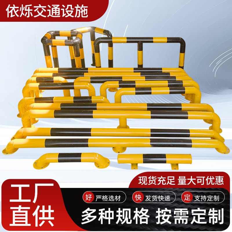 U-shaped Parking Lot Vehicle Stopper, Thickened M-type Guardrail Isolation Parking Barrier