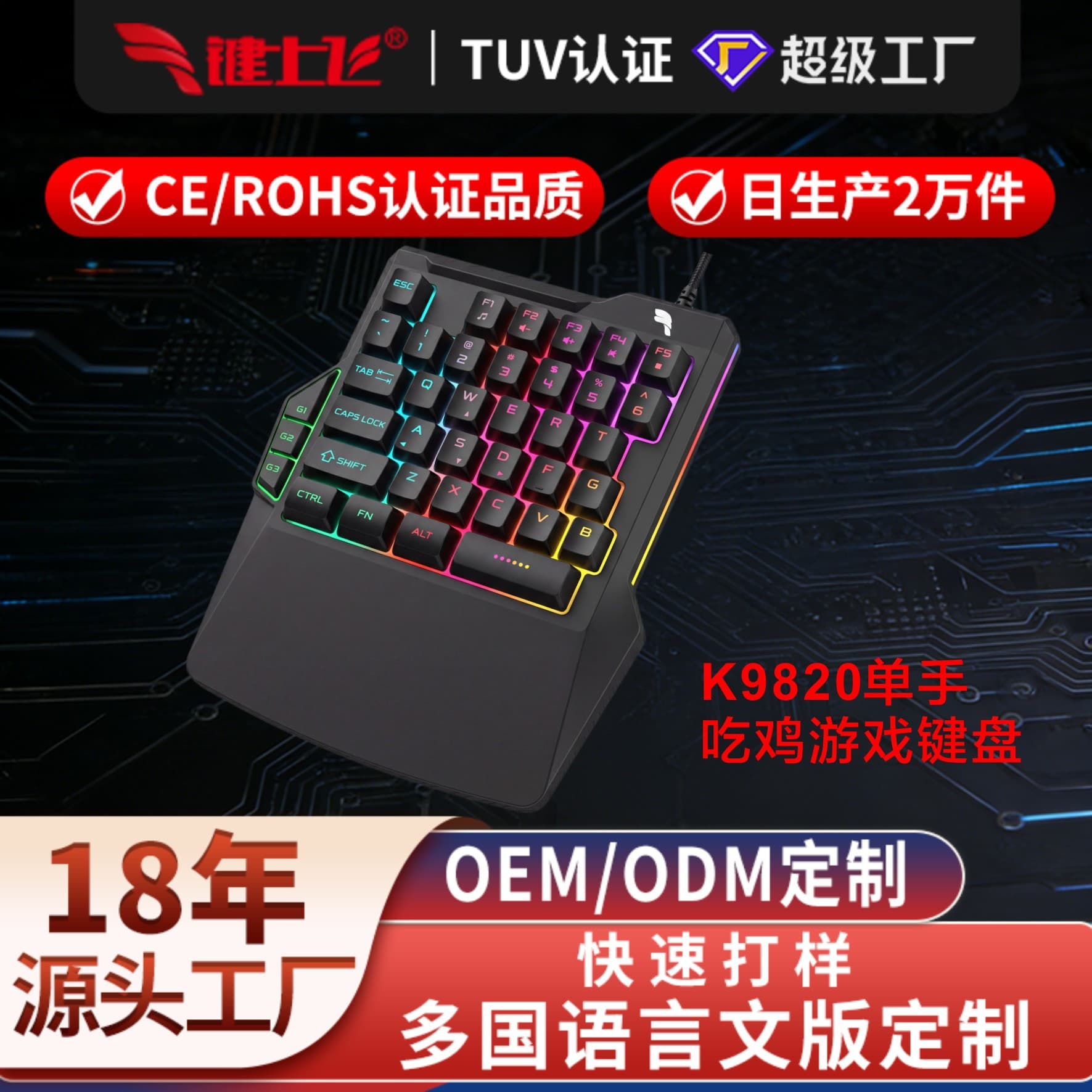 Custom Glowing Gaming Keyboard for PUBG, Portable Mini One-Handed Keyboard for Computer, Finance, Accounting, Engineering, and Banking