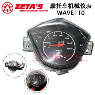 Southeast Asia Hot Selling Motorcycle Mechanical Instrument WAVE110 Speedometer Fuel Gauge Tachometer Odometer Wholesale