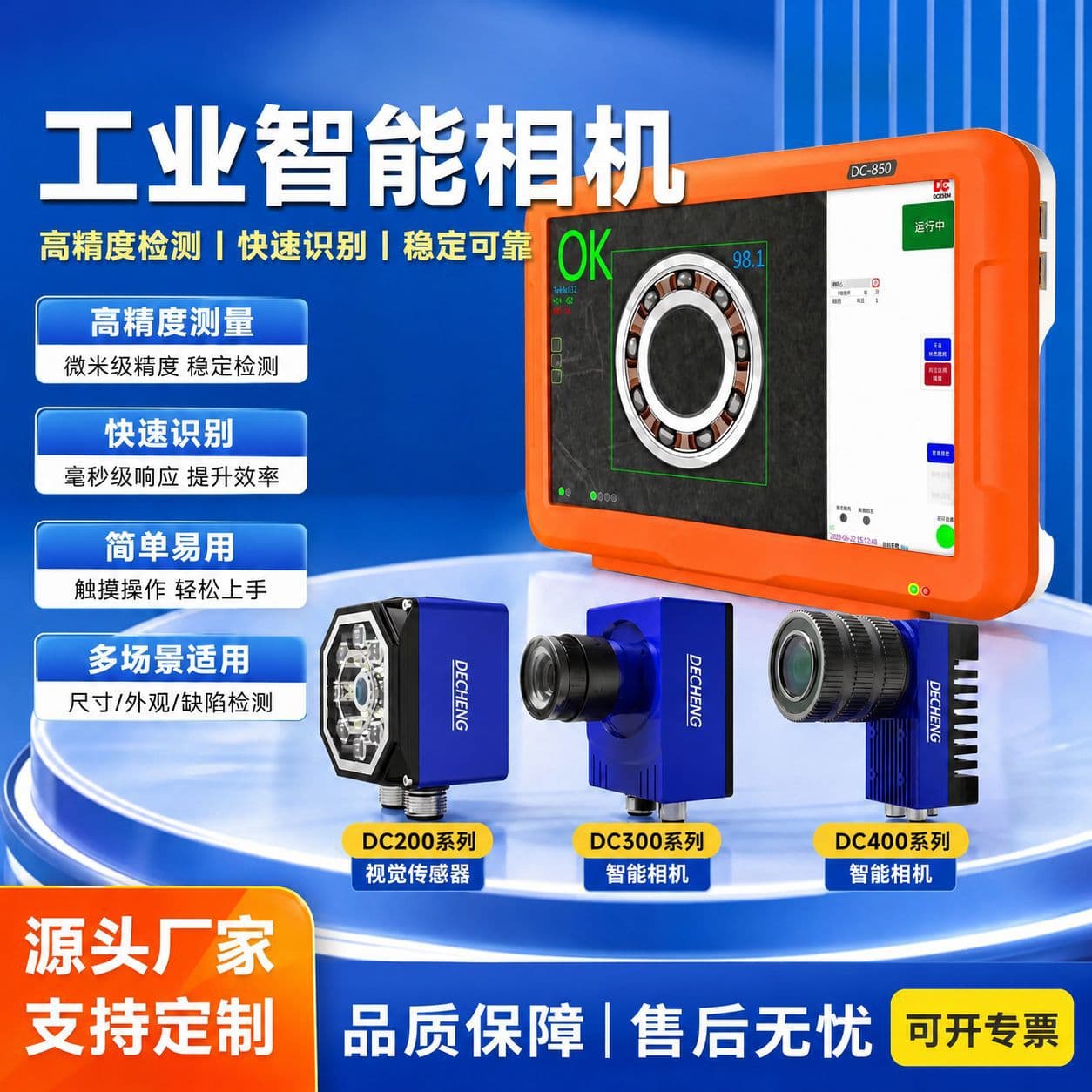 Manufacturer supplies industrial smart camera DC-300 single and double camera intelligent measurement and identification smart camera DC-300