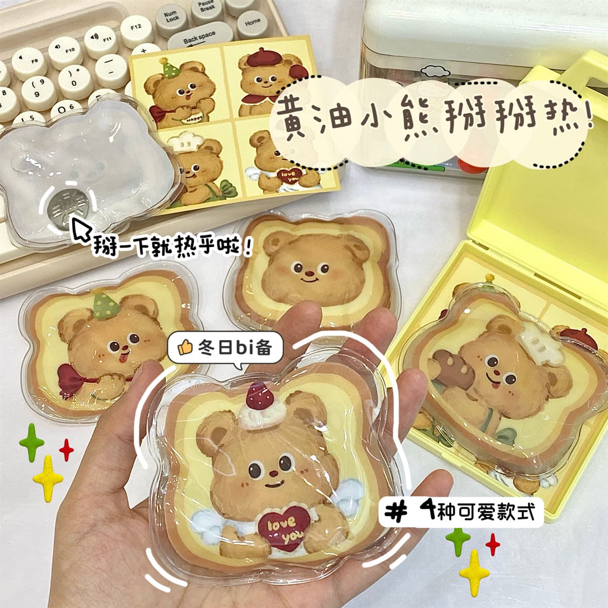 Original Butter Bear Snap Heat Hand Warmer, Self-Heating Mini Portable Winter Warm Pack, Reusable