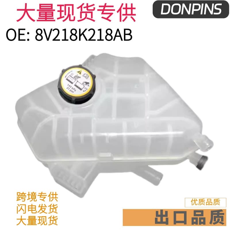 8V218K218AB/151311 for Ford Fiesta EcoSport auxiliary tank radiator BE8Z8A080A