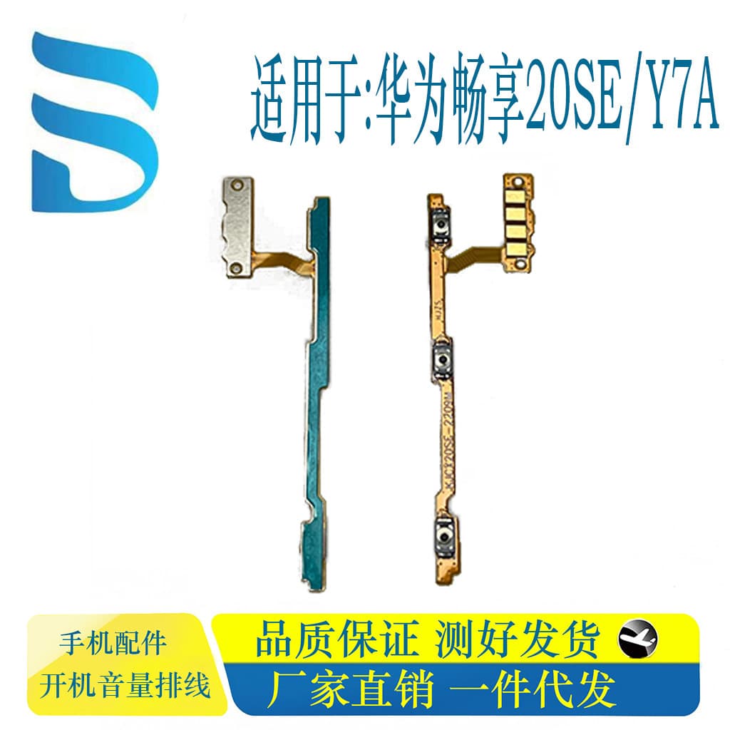 Compatible with Huawei Enjoy 20SE, Enjoy 50, Enjoy 50PLUS, Enjoy 50Z Power and Volume Button Flex Cable