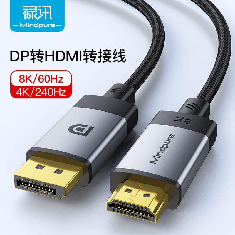 Cross-Border DP to HDMI Cable 8K 60Hz High-Definition Gaming High Refresh Rate Computer Graphics Card Monitor Adapter Cable DP to HDMI