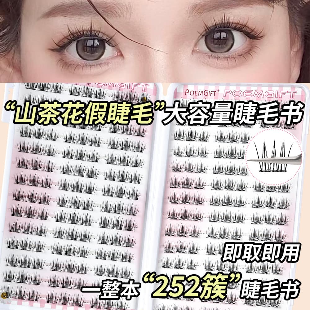 Camellia glue-free false eyelashes natural simulation light-faced fox series soft single-cluster segmented glue-free false eyelashes
