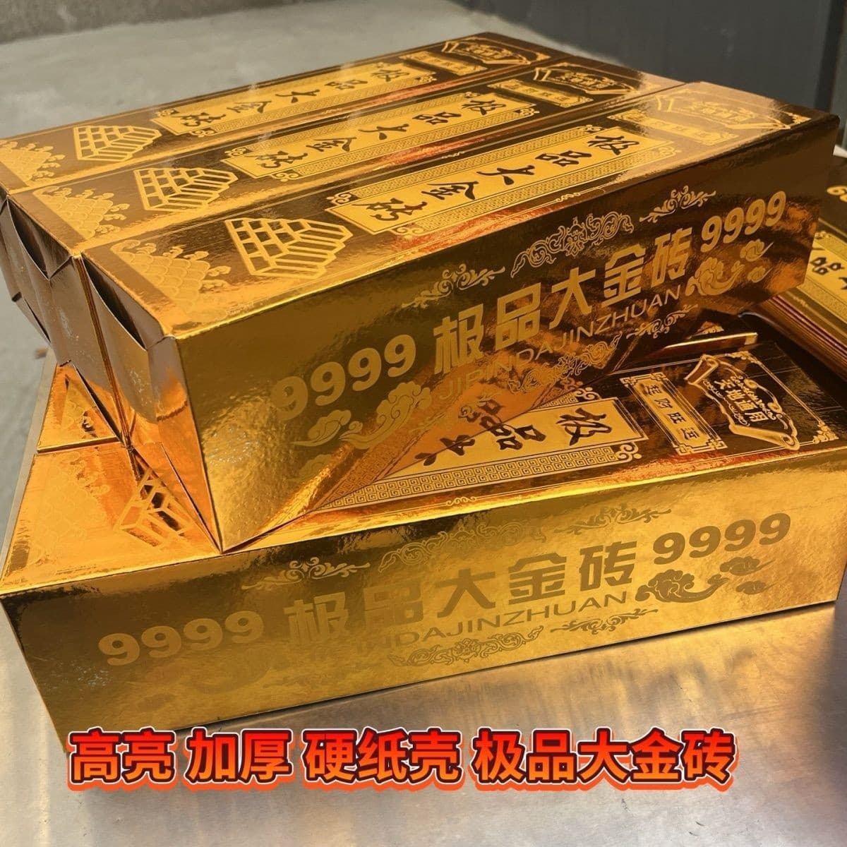 Factory wholesale large gold brick paper, no-adhesion semi-finished funeral supplies, five blessings gold bricks, gold bars, and ingots, 600 pieces per case.