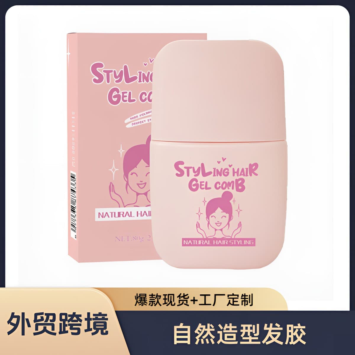 [Supports labeling, minimum batch size is one piece] LBLS Styling Comb Hairspray Styling Comb Broken Hair Cream Broken Hair Organizing Cream Stick