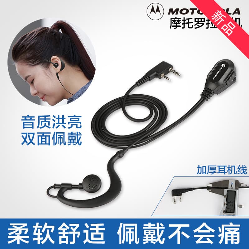 Universal K/MY headset cable compatible with Motorola walkie talkie earphone