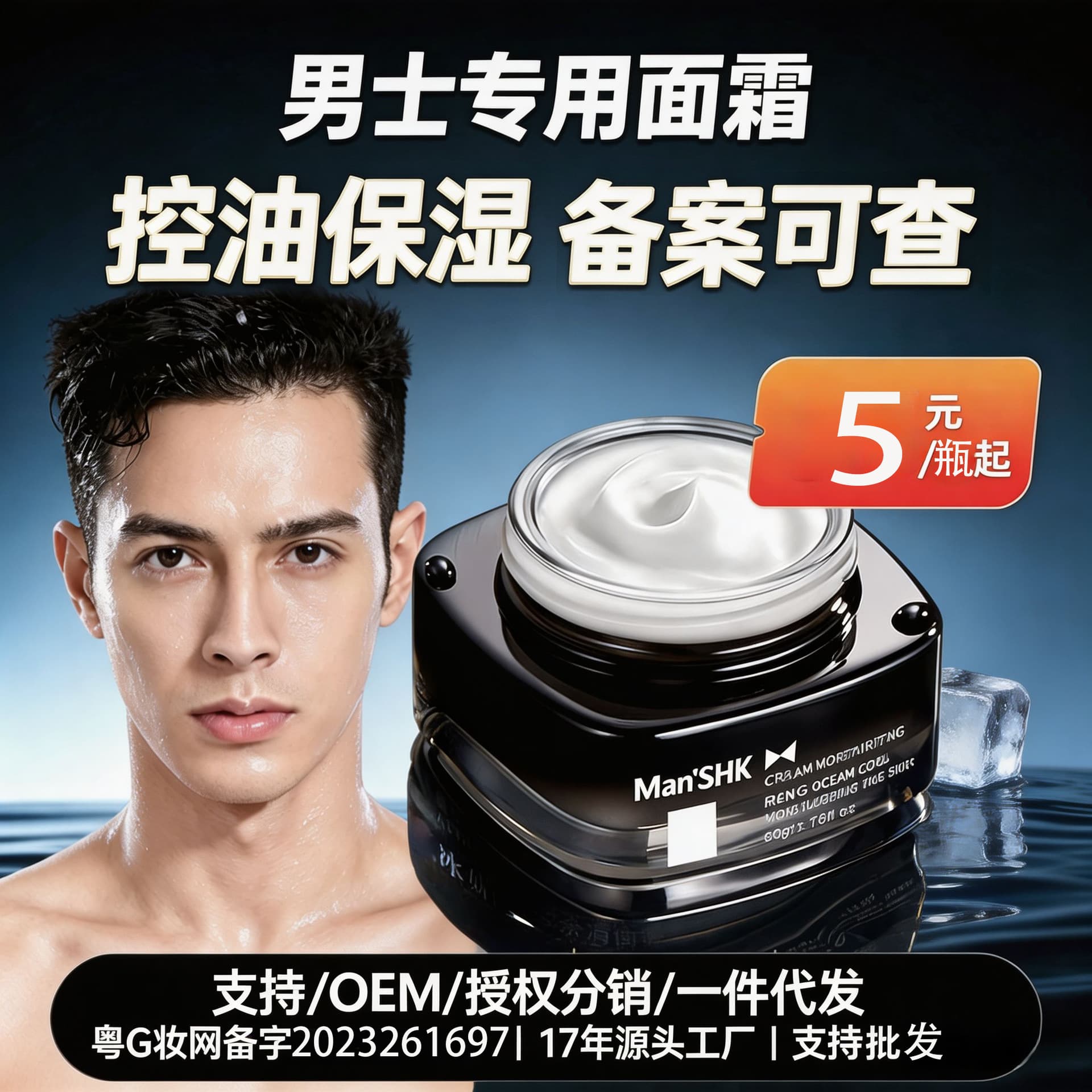 Jiefuquan Men's Face Cream, Hydrating Oil Control Long-Lasting Moisturizing Brightening Anti-Dryness Skin Brightening Face Moisturizer for Men