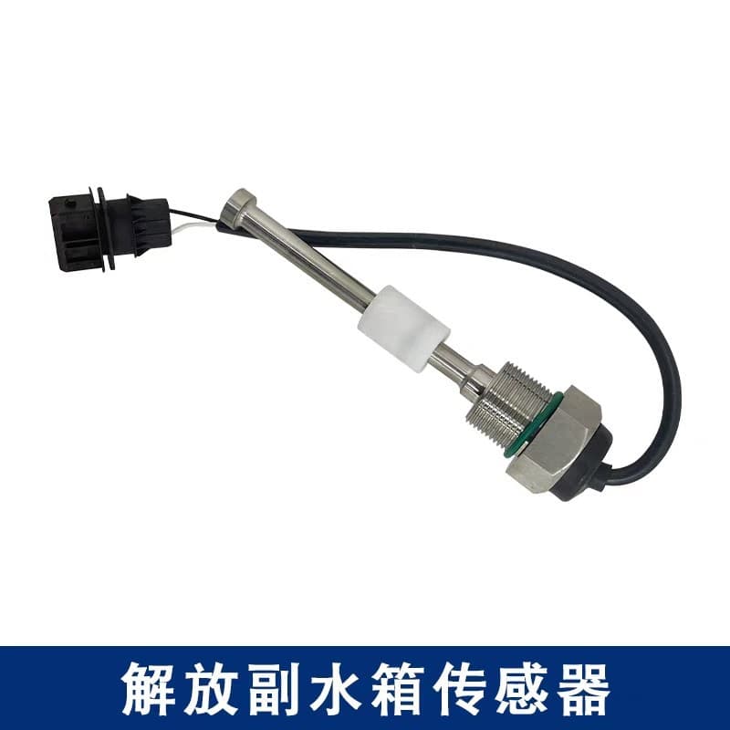 Jiangchen JH6 Auxiliary Tank Sensor Cooling Antifreeze Level Alarm Switch Truck Original Parts Complete Set