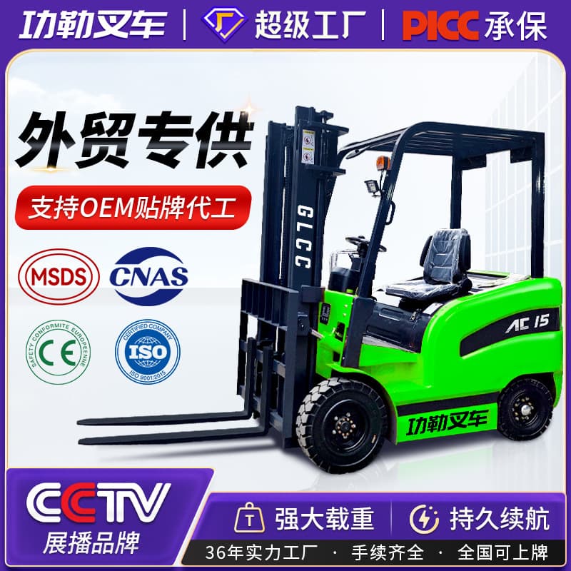 Cross-Border Electric Forklift 1.5 Ton Small 2 Ton Counterbalance Ride-On 3 Ton Electric Forklift Hydraulic Handling Vehicle