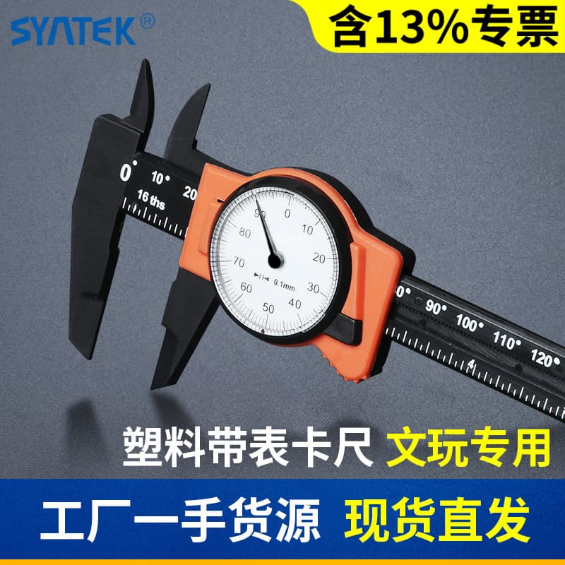 Plastic Dial Caliper Industrial Grade 0-150mm High Precision Dial Type Oil-Proof Anti-Magnetic Anti-Scratch Vernier Caliper